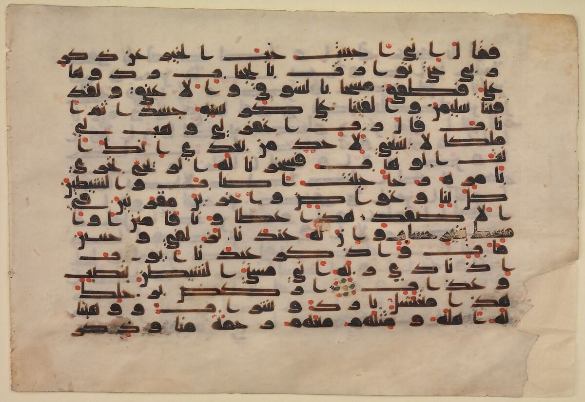 Qur'an folio in horizontal early Arabic script, 8th–9th century