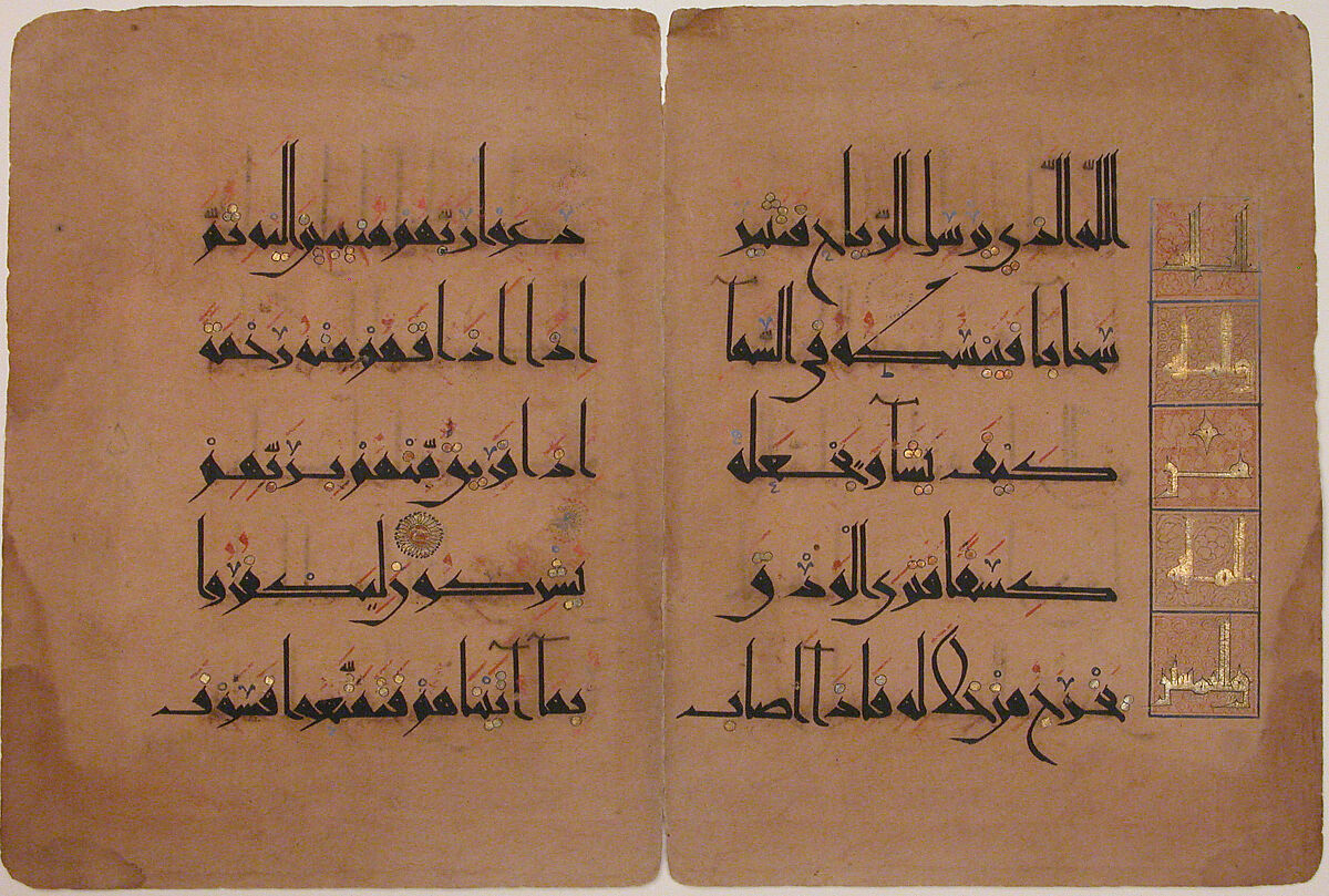 Qur'an folio dated 1092 in New Style script